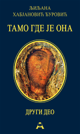 Tamo gde je ona, II deo