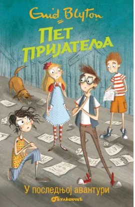 Pet prijatelja u poslednjoj avanturi