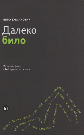 Daleko bilo : mozaički roman u 446 urokljivih slika