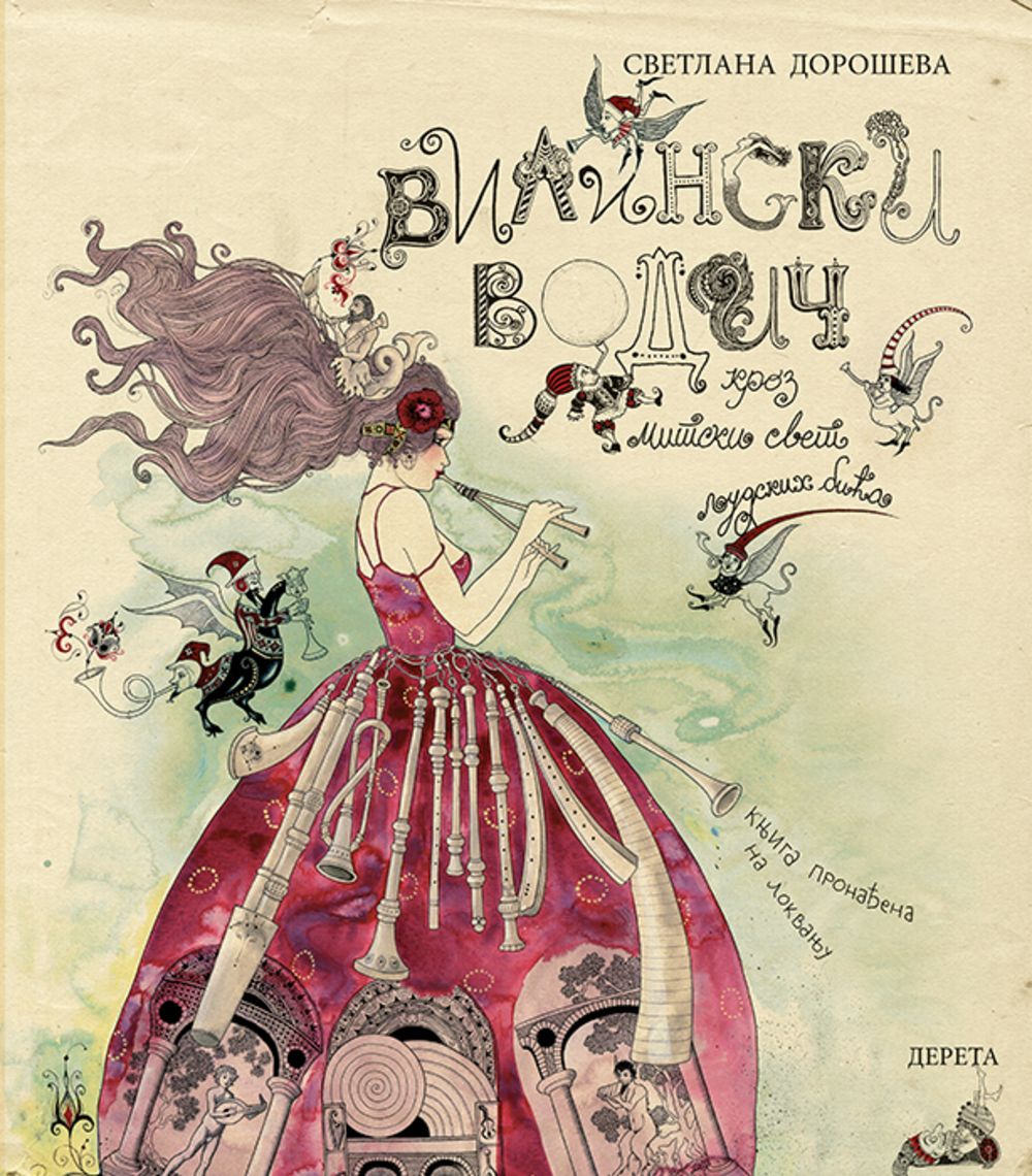 Vilinski vodič kroz mitski svet ljudskih bića