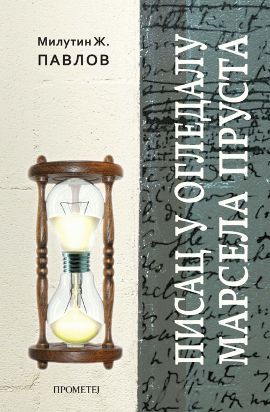 Pisac u ogledalu Marsela Prusta