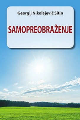 Samopreobraženje