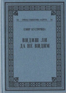 Vidiš li da ne vidim