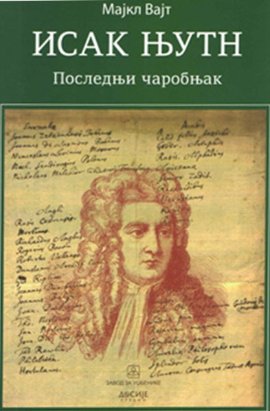 Isak Njutn poslednji čarobnjak