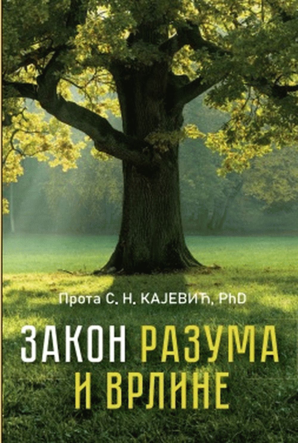 Zakon razuma i vrline