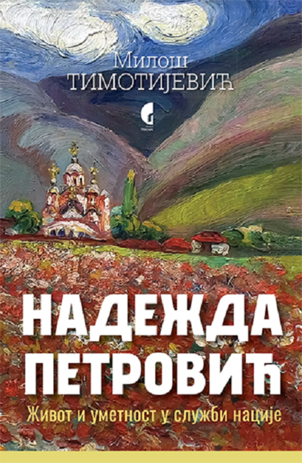 Nadežda Petrović: Život i umetnost u službi nacije