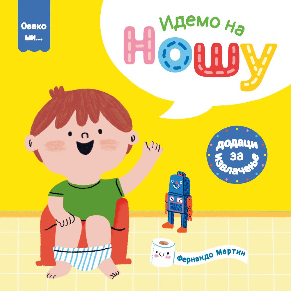 Ovako mi: idemo na nošu