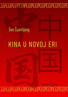 KINA U NOVOJ ERI