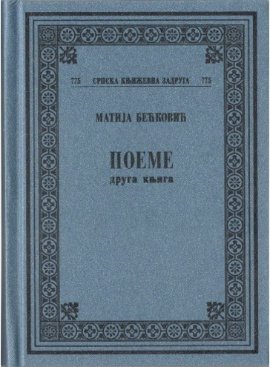 Poeme - druga knjiga