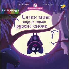 Baka kokine priče - Slepi miš koji je sanjao ružne snove