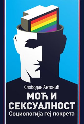 Moć i seksualnost: sociologija gej pokreta