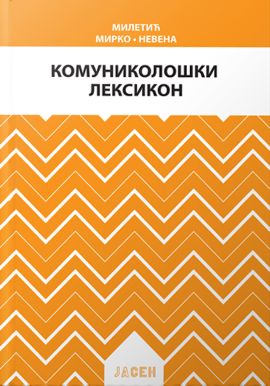 Komunikološki leksikon