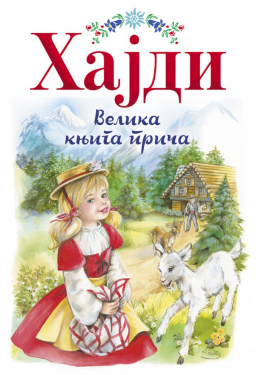 Hajdi - Velika knjiga priča