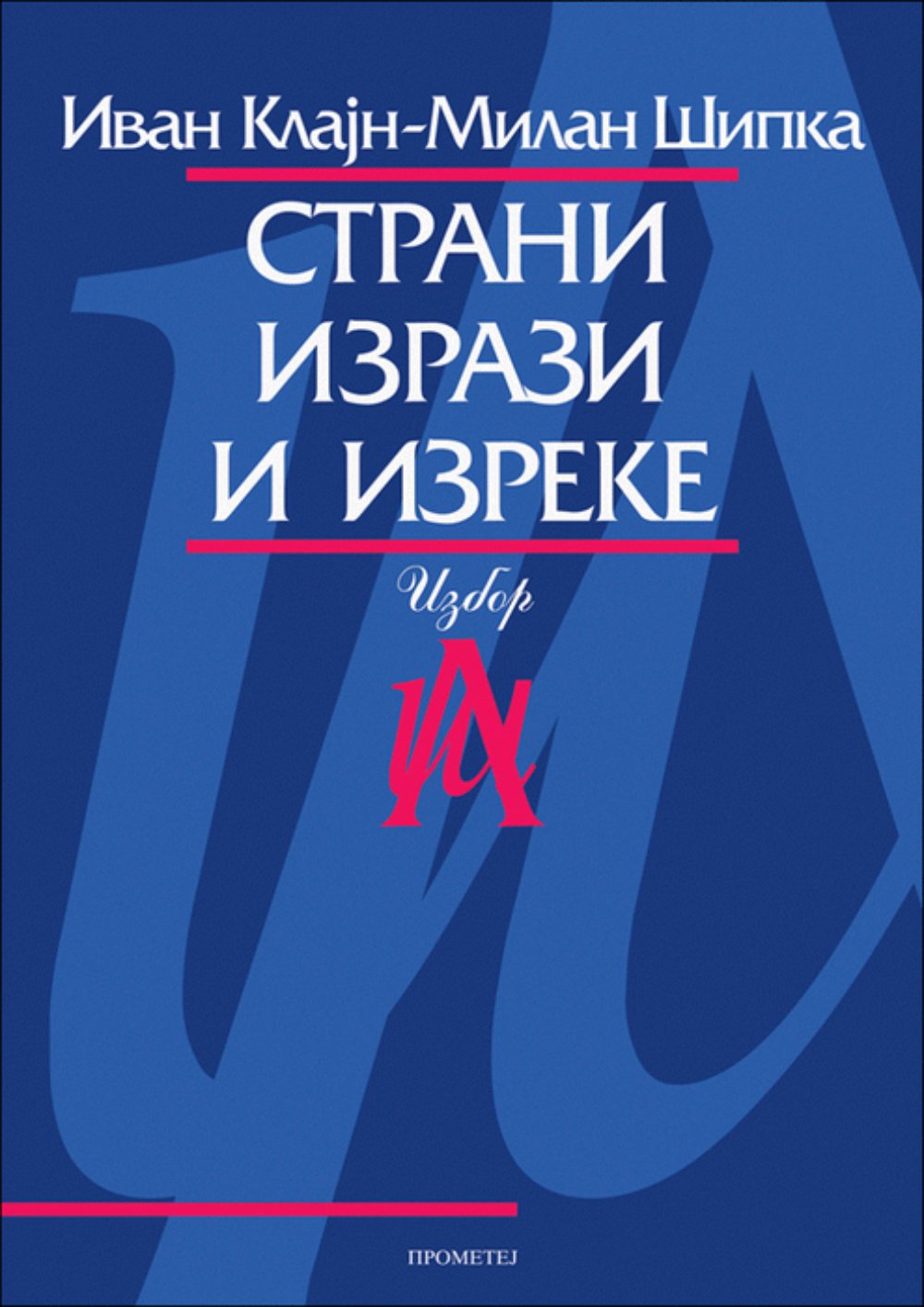 Strani izrazi i izreke