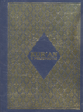 Kur'an s prijevodom