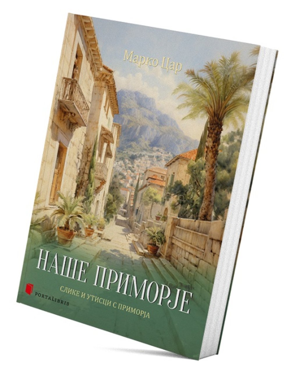 Naše primorje (slike i utisci s primorja) 