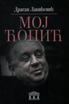 Moj Ćopić