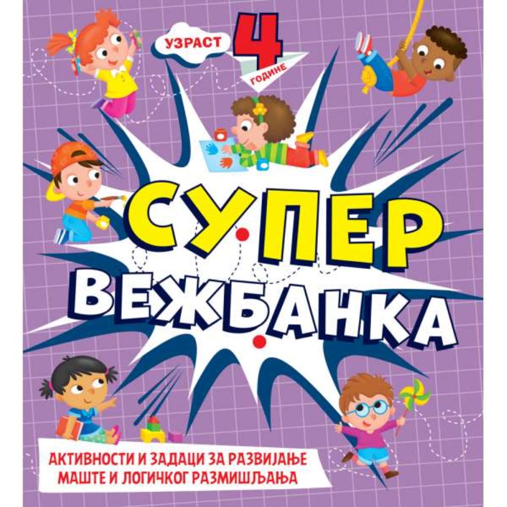 Supervežbanka - 4 godine