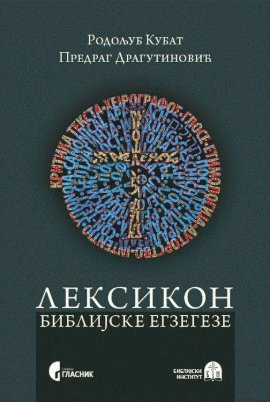 Leksikon biblijske egzegeze