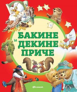 Bakine i dekine priče