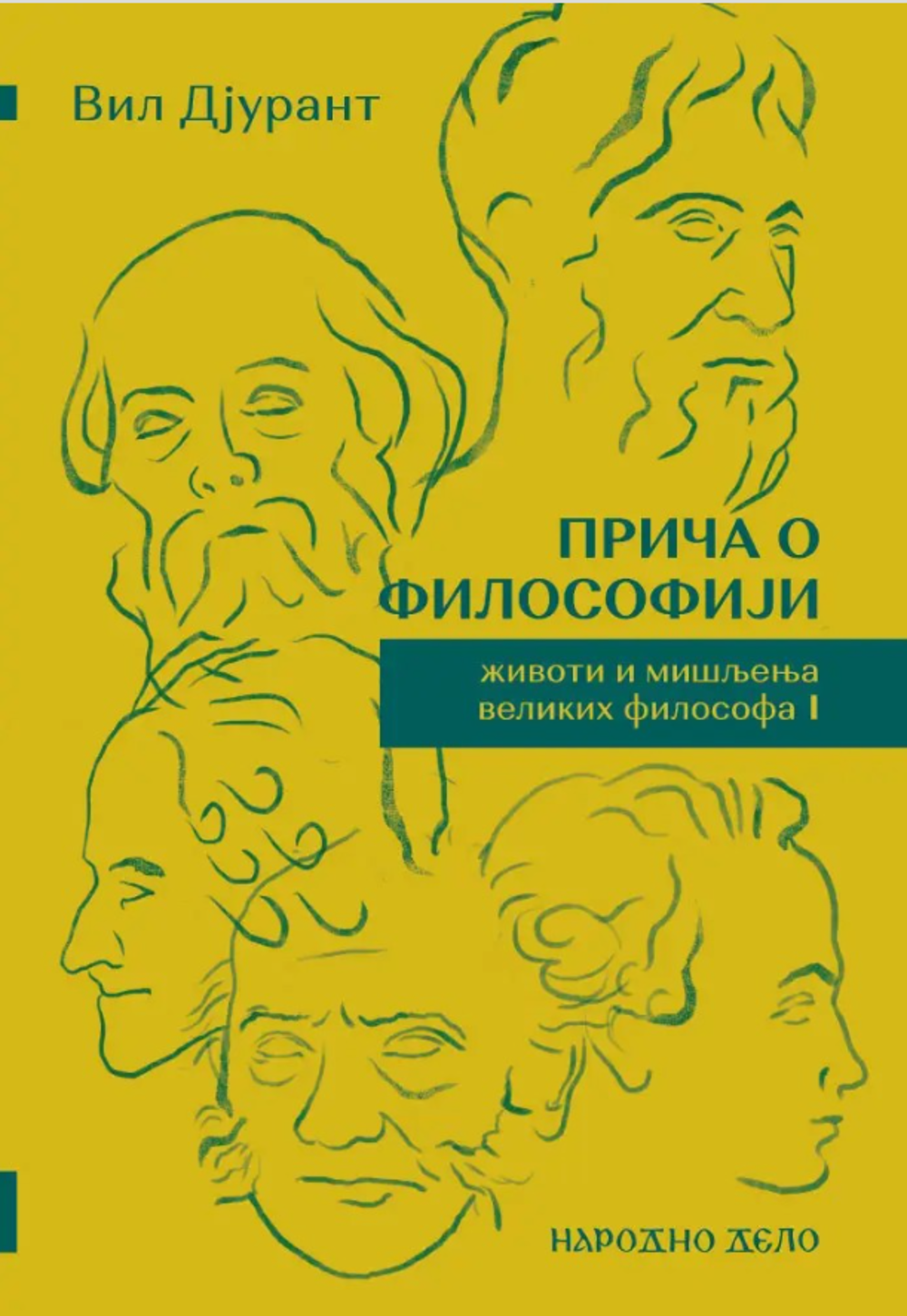 Priča o filosofiji I - životi i mišljenja velikih filozofa