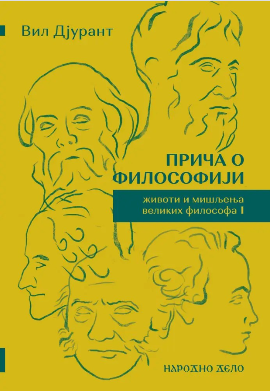 Priča o filosofiji I - životi i mišljenja velikih filozofa
