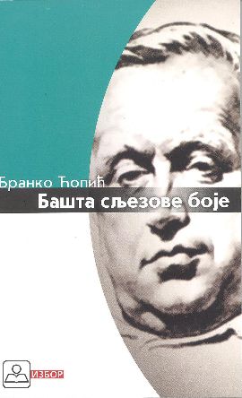 Bašta sljezove boje