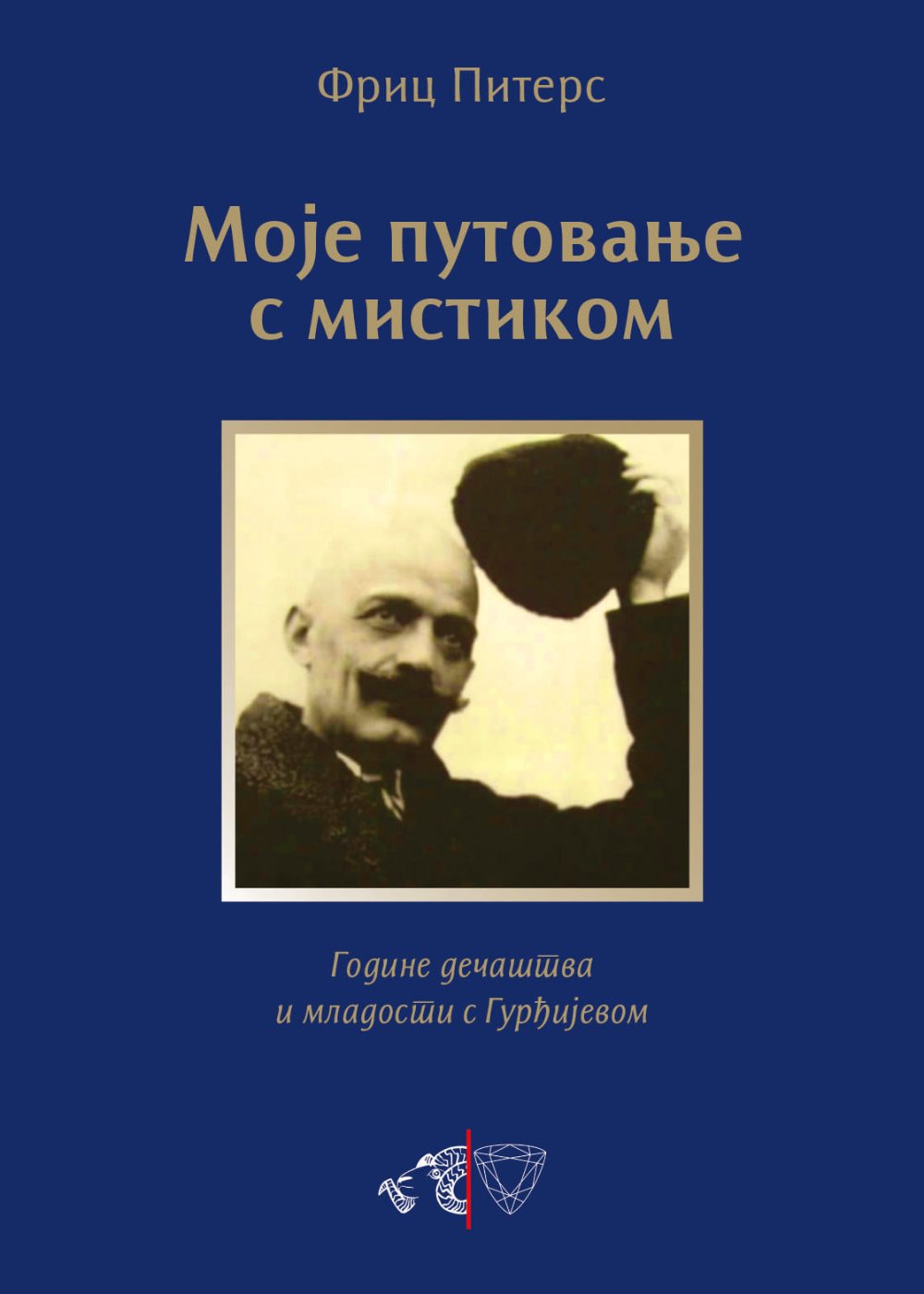 Moje putovanje s mistikom