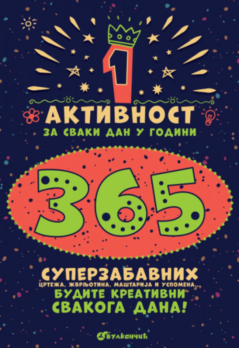 365 superzabavnih crteža, žvrljotina, maštarija i uspomena…