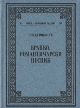 Branko, romantičarski pesnik