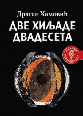 Dve hiljade dvadeseta