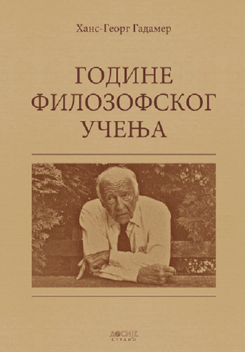 Godine filozofskog učenja