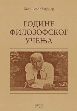 Godine filozofskog učenja