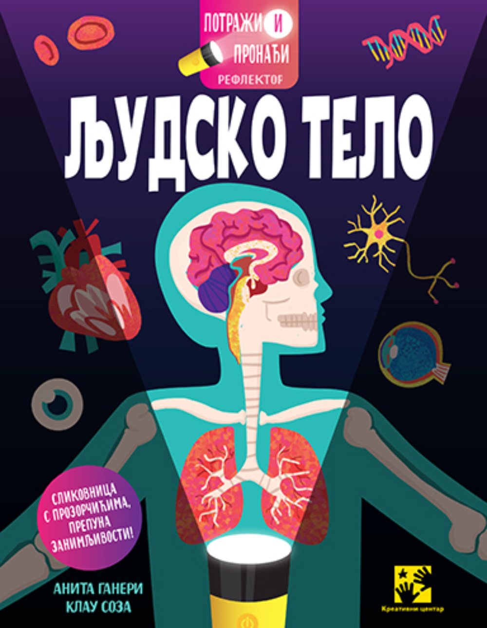 Potraži i pronađi: Ljudsko telo