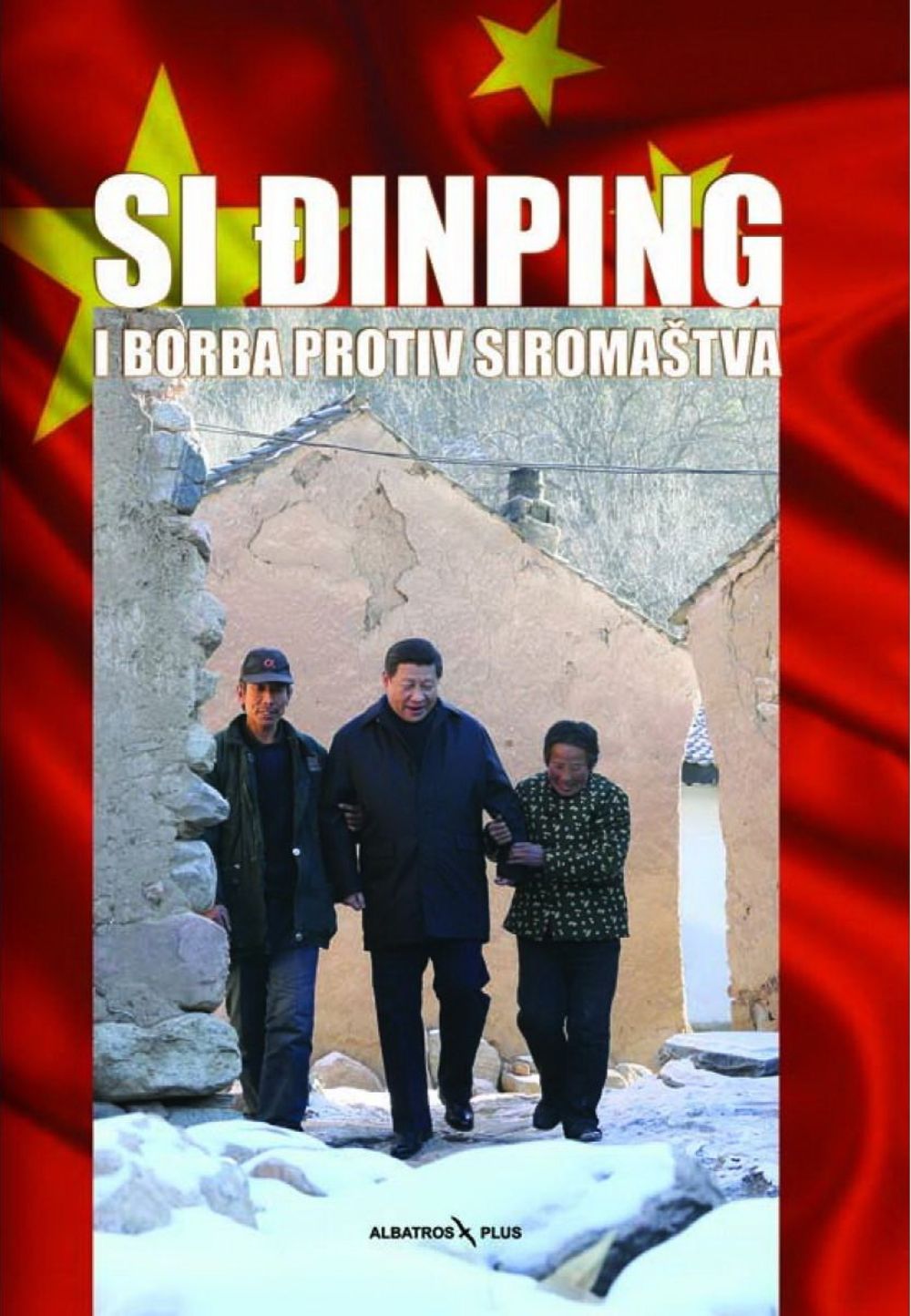 Si Đinping i borba protiv Siromaštva