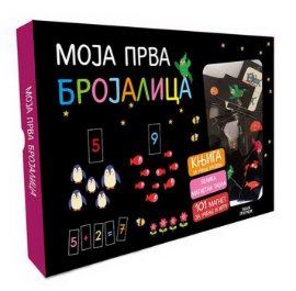 Moja prva brojalica