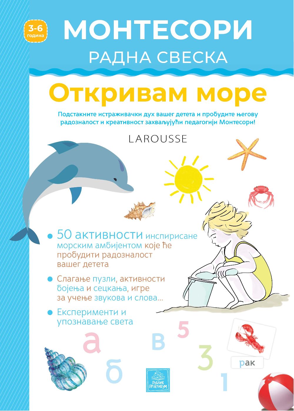 Montesori radna sveska - Otkrivam more