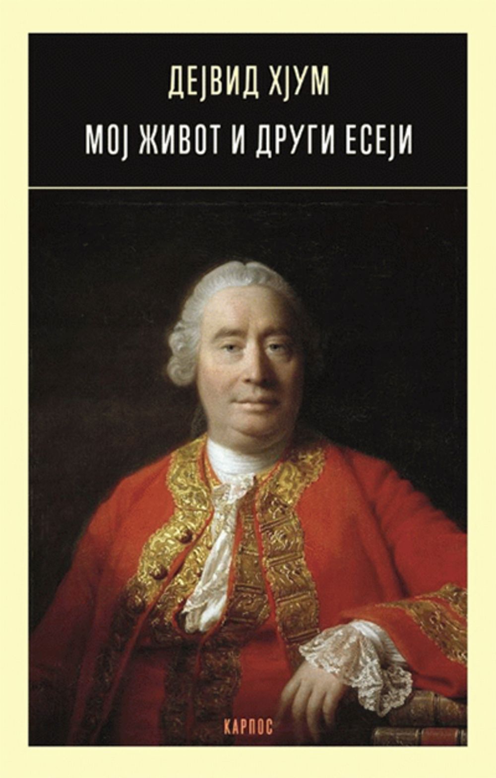 Moj život i drugi eseji