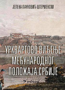 Urkvartovo viđenje međunarodnog položaja Srbije