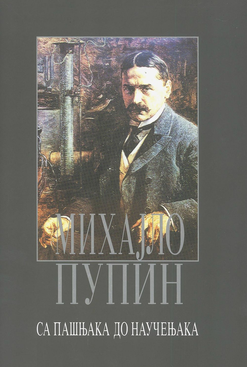 Sa pašnjaka do naučenjaka