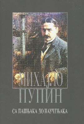 Sa pašnjaka do naučenjaka