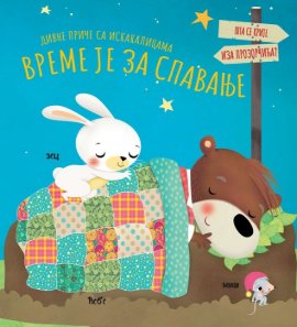 Divne priče sa iskakalicama: Vreme je za spavanje