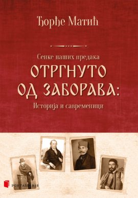 Senke naših predaka, otrgnuto od zaborava: Istorija i savremenici