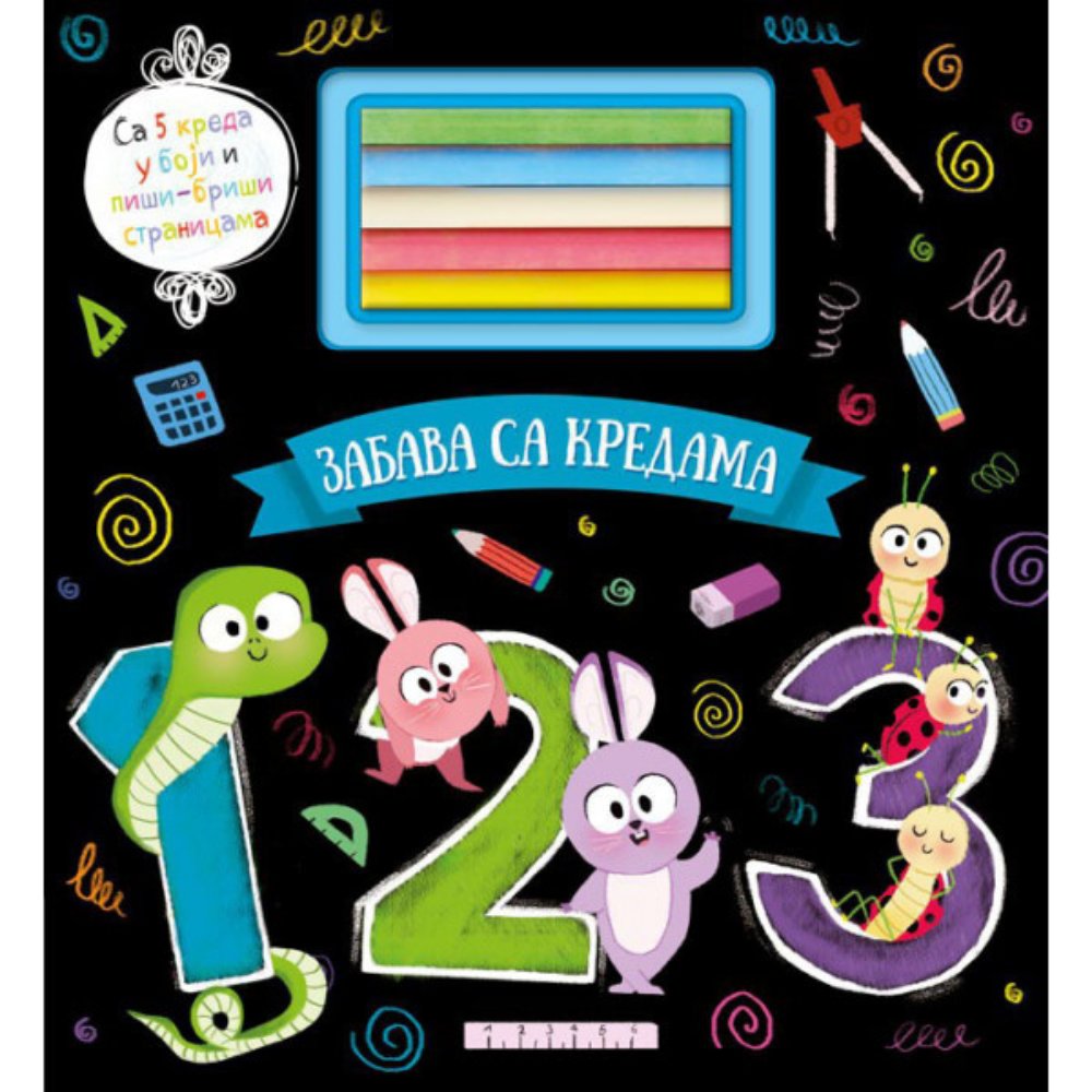 Zabava sa kredama  -123