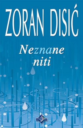 Neznane niti