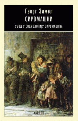 Siromašni: Uvod u sociologiju siromaštva