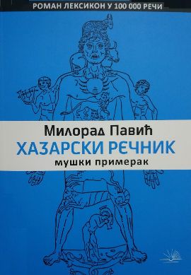 Hazarski rečnik: muški primerak