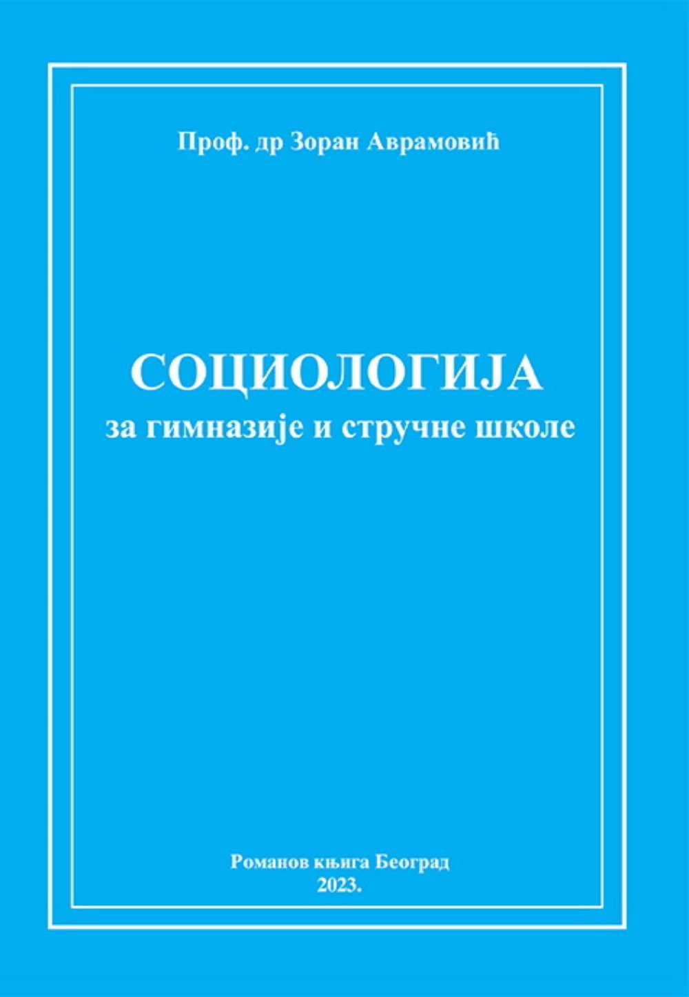 Sociologija za gimnazije i stručne škole
