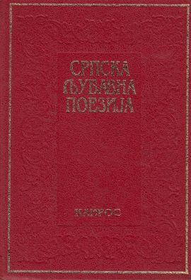 Srpska ljubavna poezija