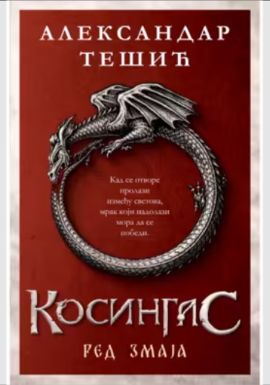 Kosingas: Red Zmaja